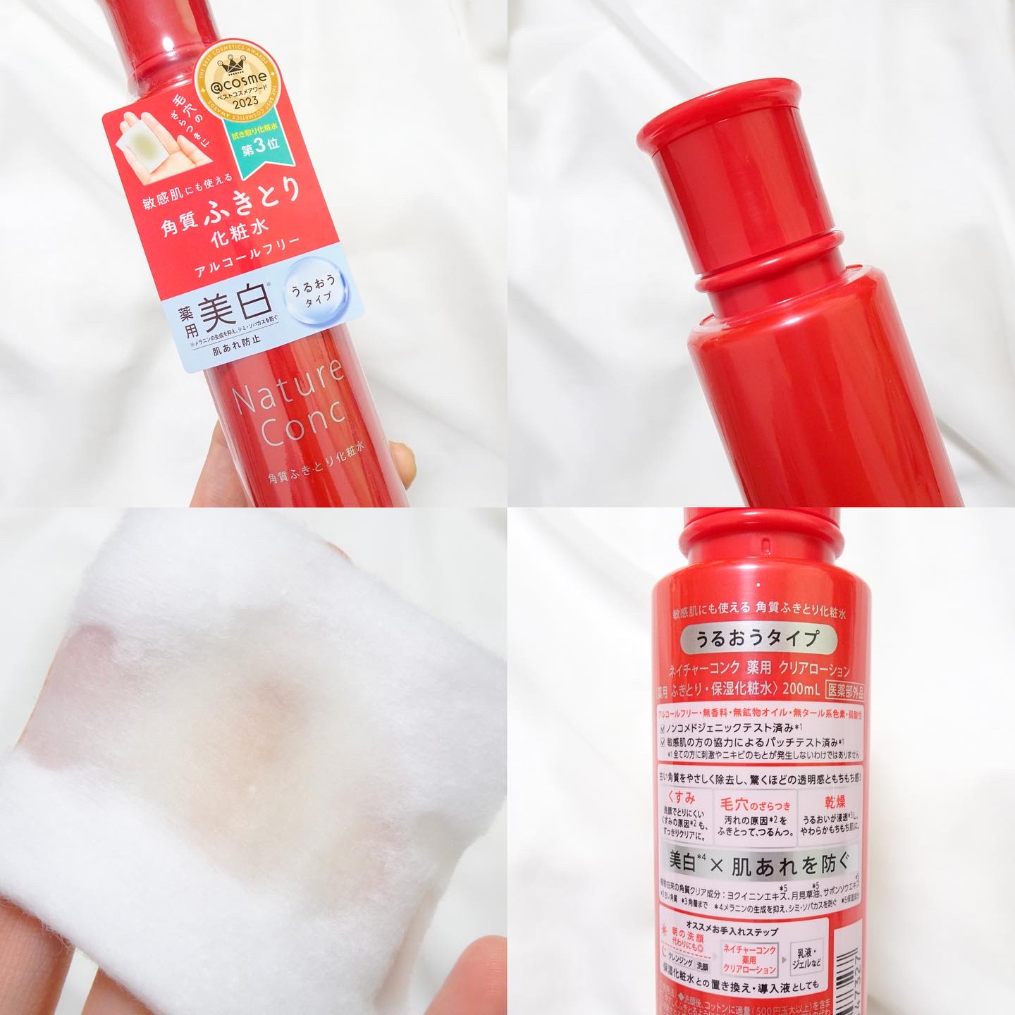 ネイチャーコンク 薬用クリアモイストジェルクリーム/ネイチャーコンク/オールインワン化粧品を使ったクチコミ（2枚目）