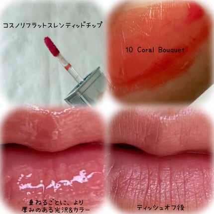フローウェーブティント/COSNORI/リップティントを使ったクチコミ(2枚目)