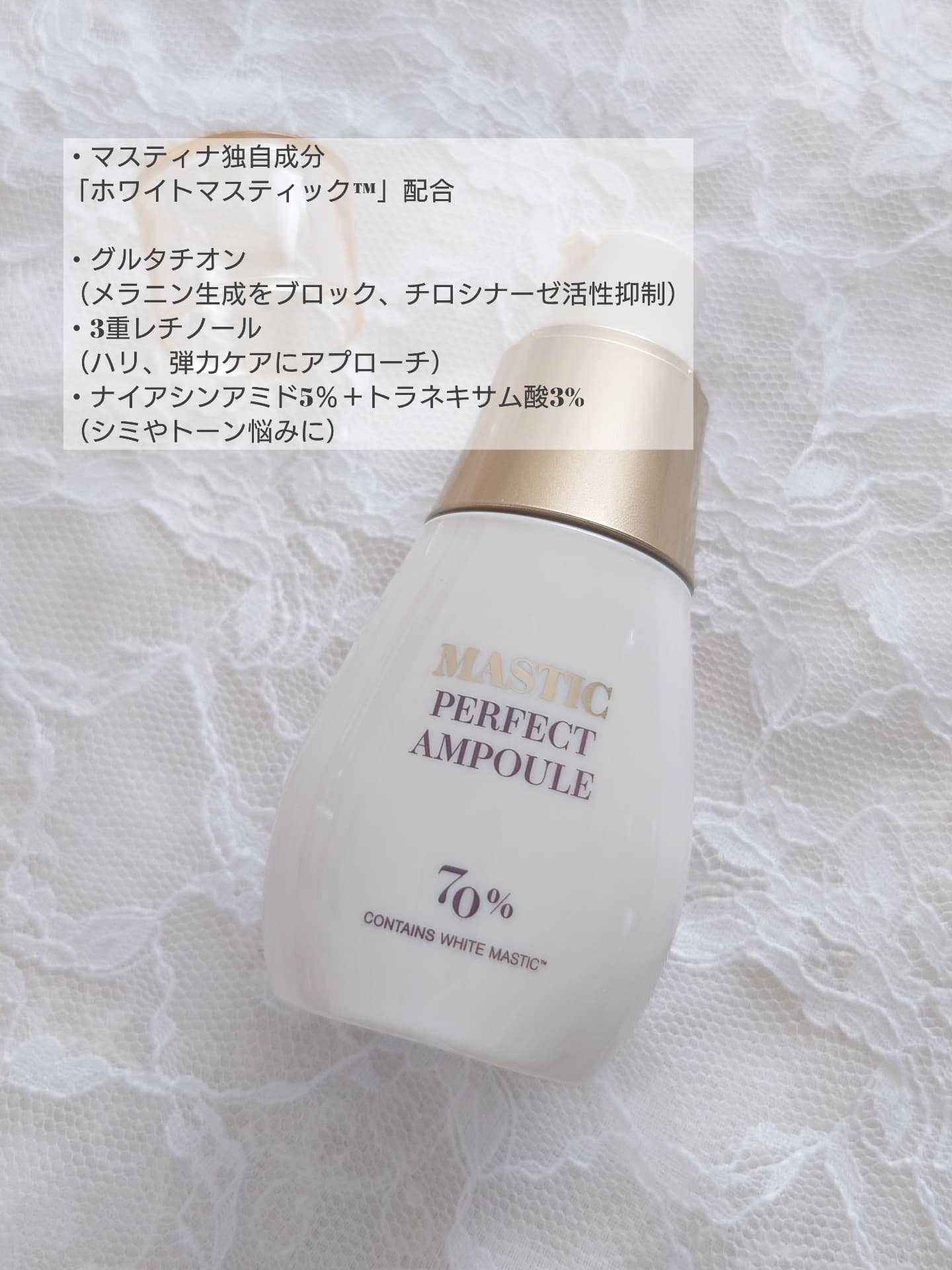 Mastic 6 Hours Ampoule  (Massagers)/Mastina/美容液を使ったクチコミ（2枚目）
