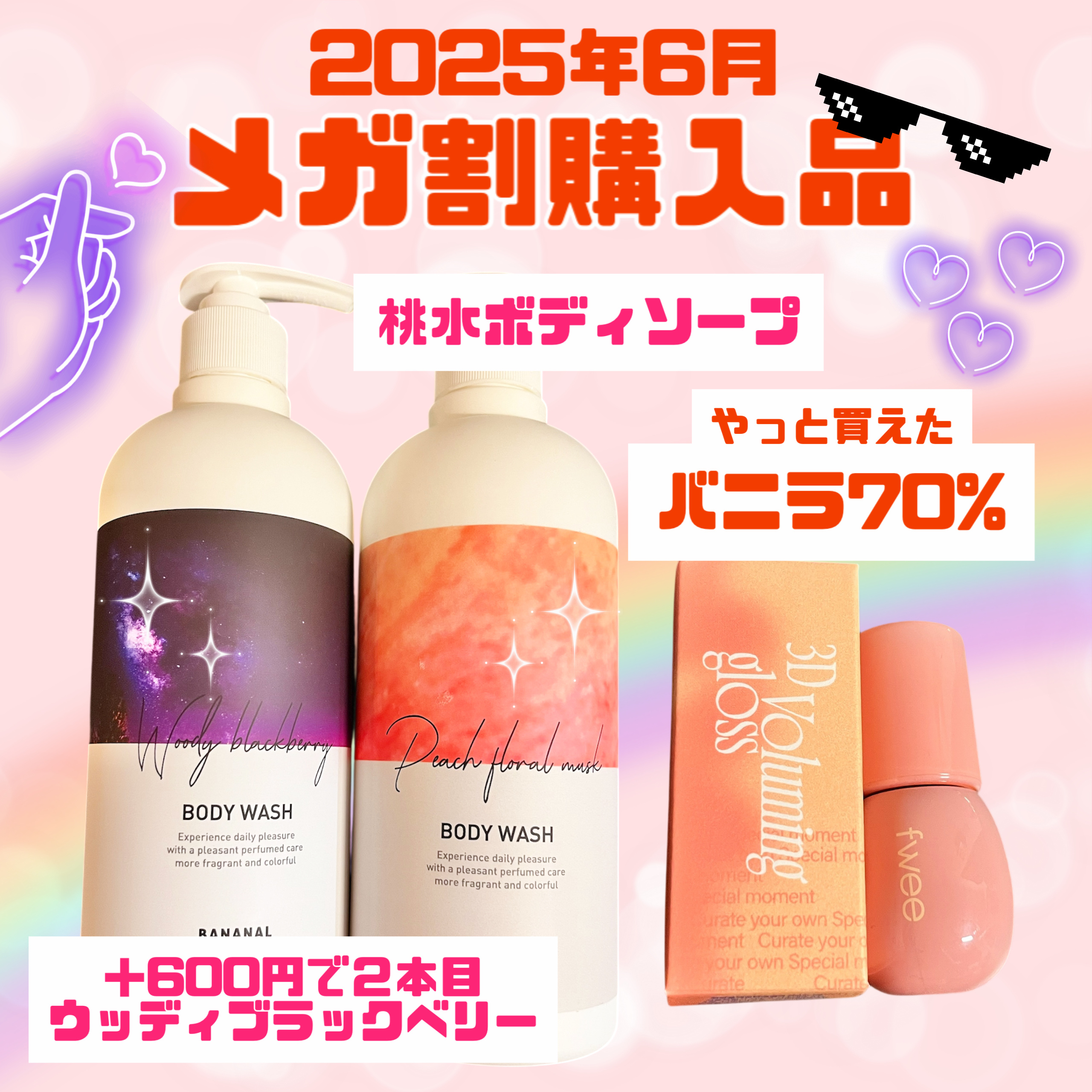 パフュームドヘアシャンプー Woody Blackberry/BANANAL/市販シャンプーを使ったクチコミ（1枚目）