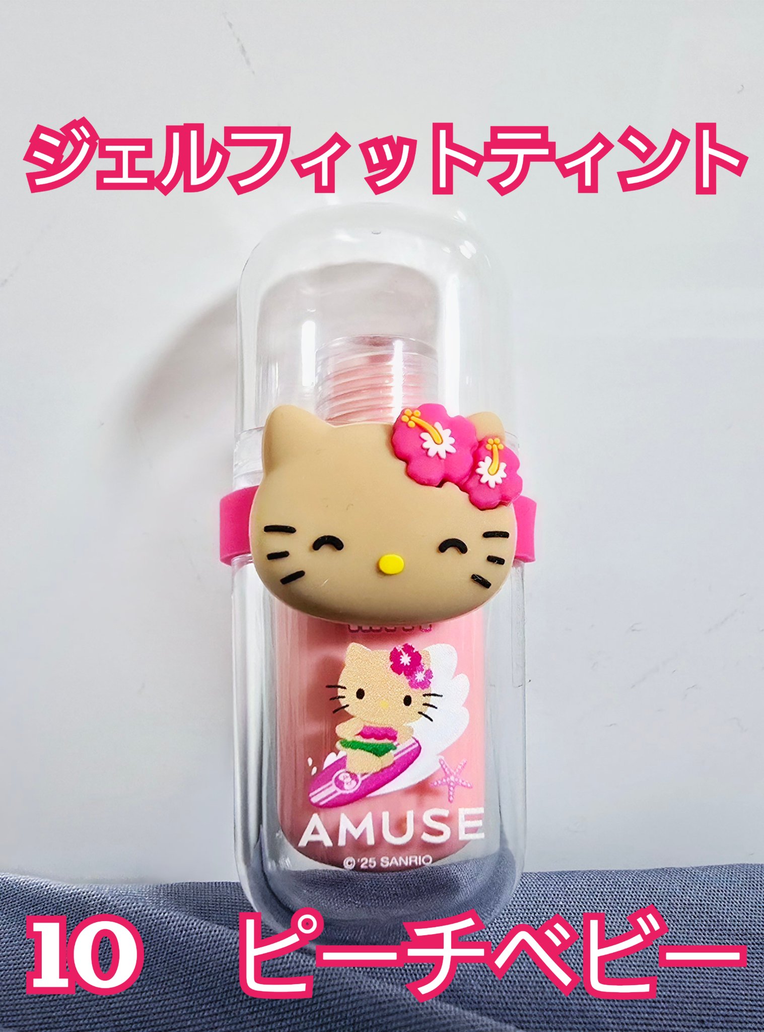AMUSE クイックメイクアップミニラゲージ [TANNING HELLO KITTY EDITION]/AMUSE/メイクアップキットを使ったクチコミ（3枚目）