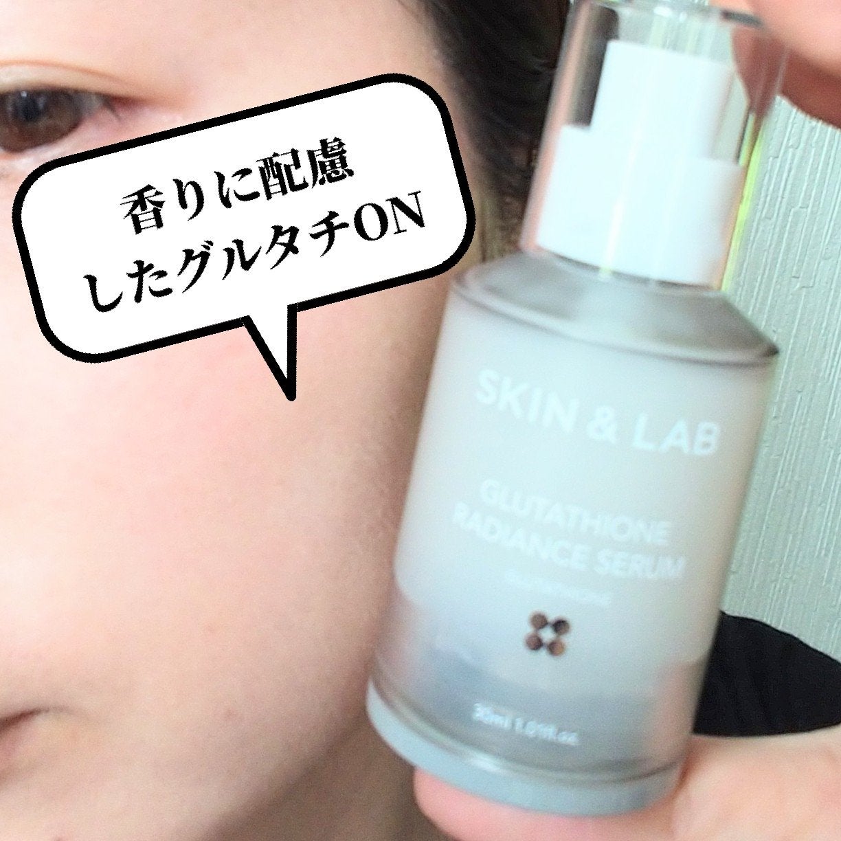 グルタチオンラディアンスセラム/SKIN&LAB/美容液を使ったクチコミ(6枚目)