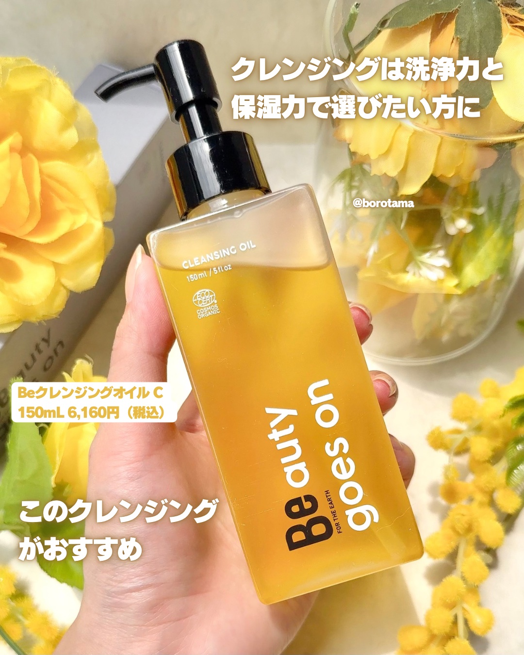 クレンジングオイル/Be/オイルクレンジングを使ったクチコミ（2枚目）