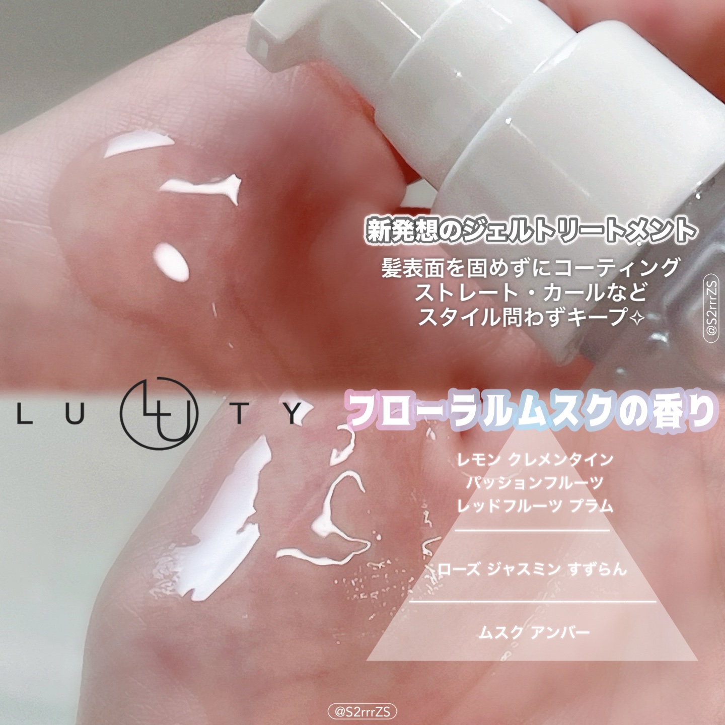 ルーティー プロテクトジェル/LUTY/アウトバストリートメントを使ったクチコミ（2枚目）