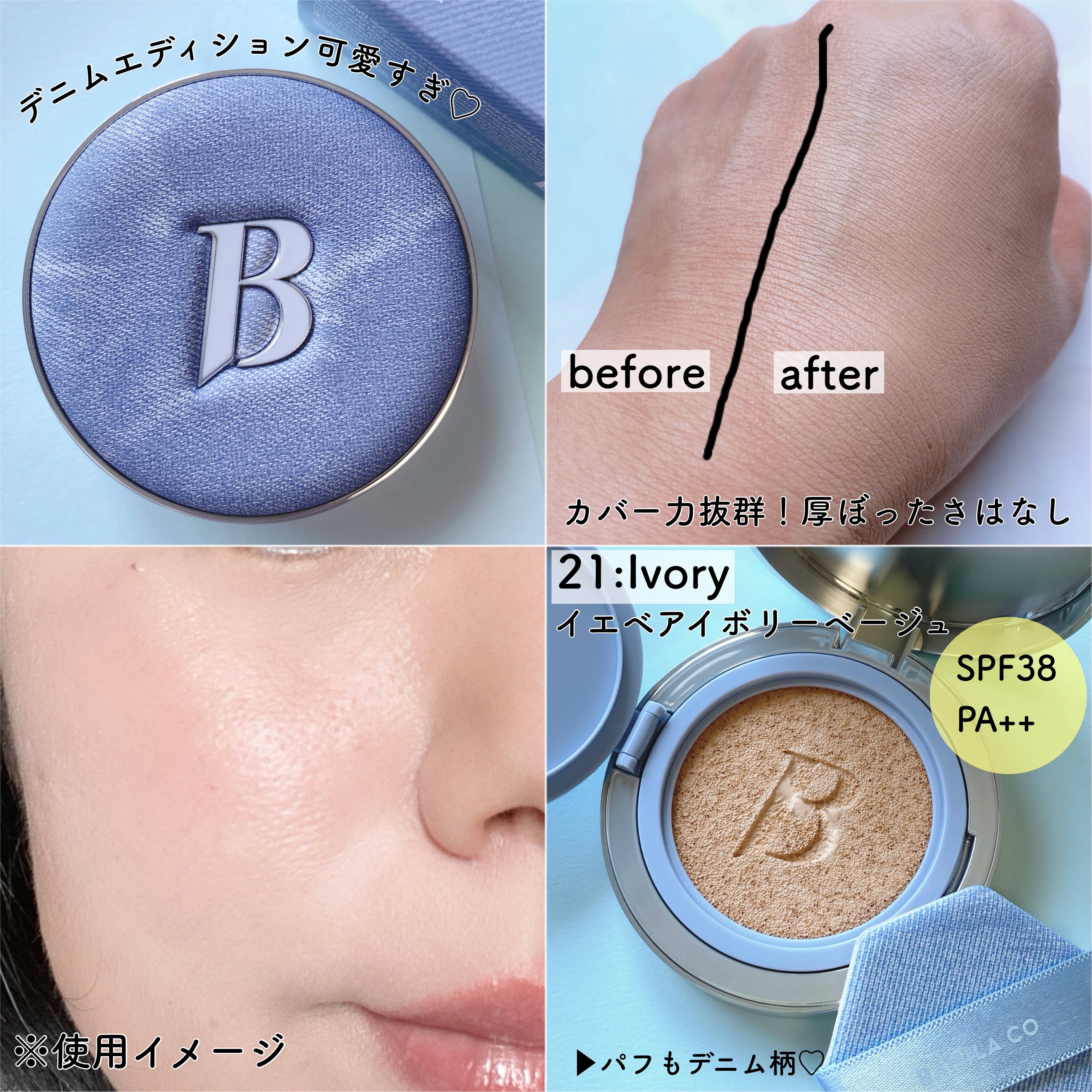 カバーリシャス アルティメット ホワイトクッション 21 アイボリー/BANILA CO/クッションファンデーションを使ったクチコミ（2枚目）