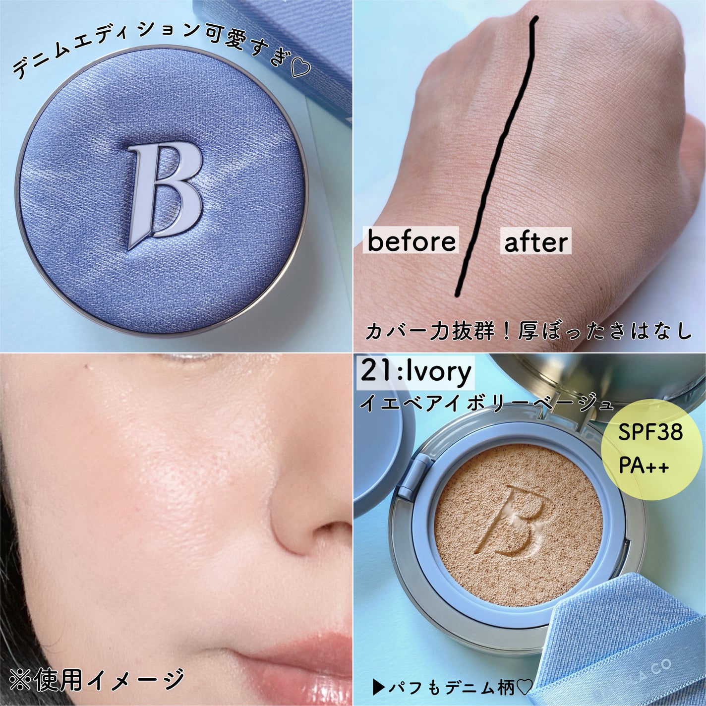 カバーリシャス アルティメット ホワイトクッション/BANILA CO/クッションファンデーションを使ったクチコミ(2枚目)