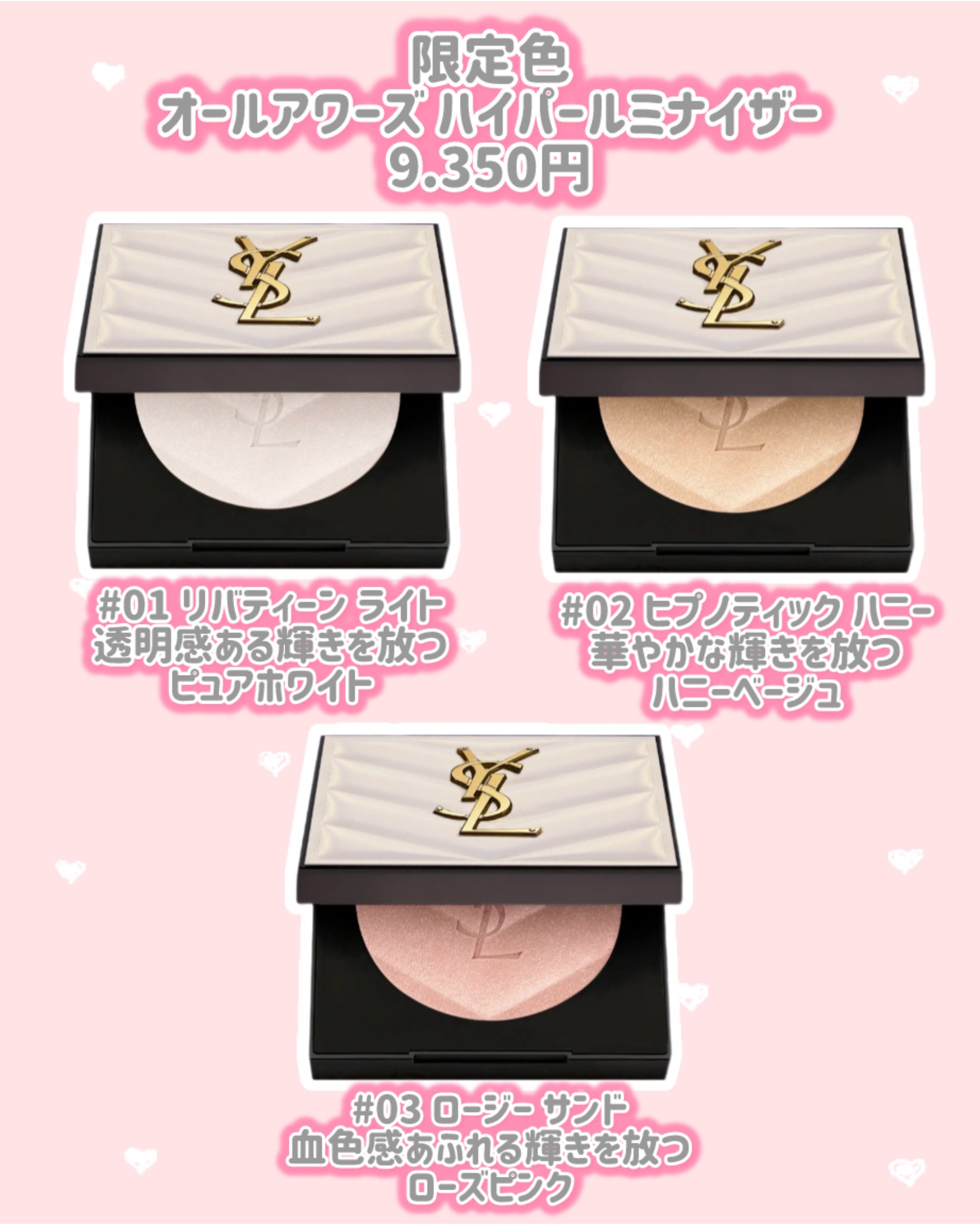 オールアワーズ ハイパールミナイザー/YVES SAINT LAURENT BEAUTE/パウダーハイライトを使ったクチコミ（3枚目）