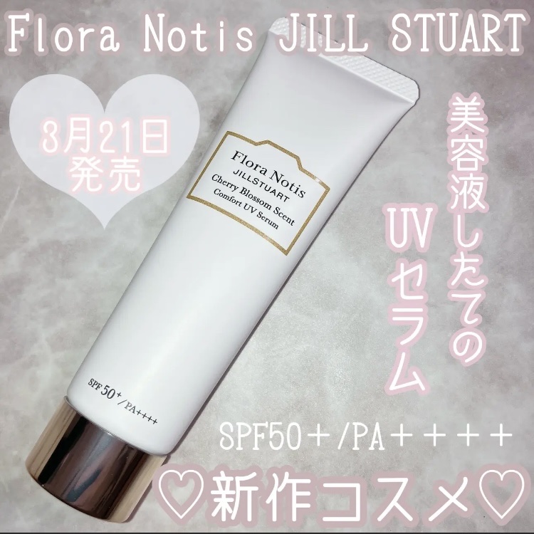 フローラノーティス ジルスチュアート チェリーブロッサム　コンフォートUVセラム/Flora Notis JILL STUART/日焼け止めジェルを使ったクチコミ（1枚目）