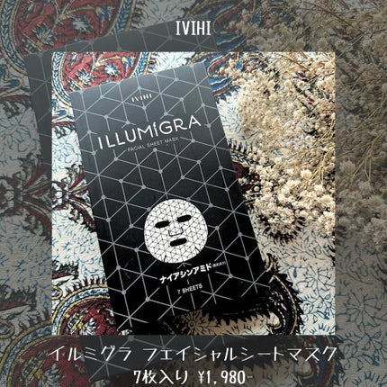 イルミグラフェイシャルシートマスク/IVIHI/シートマスク・パックを使ったクチコミ(2枚目)