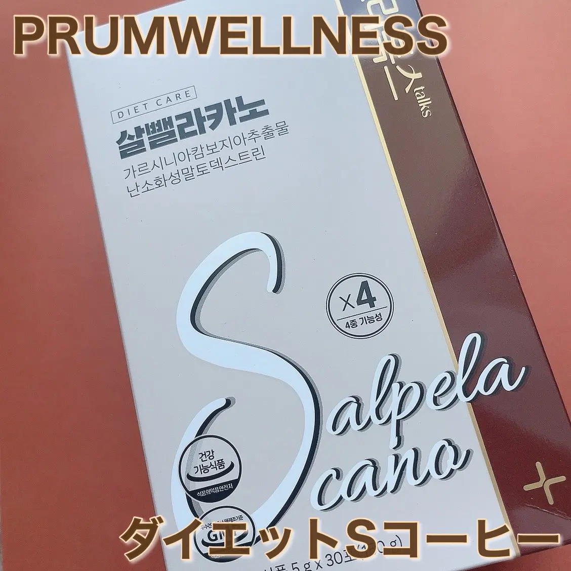 ダイエットSコーヒー/PRUMWELLNESS/ドリンクを使ったクチコミ（1枚目）