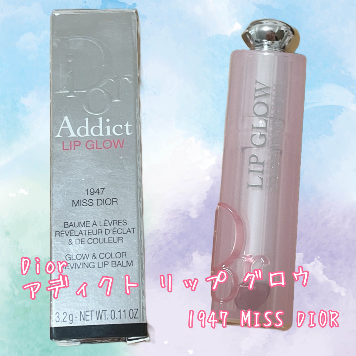 ディオール アディクト リップ グロウ 1947 ミス ディオール