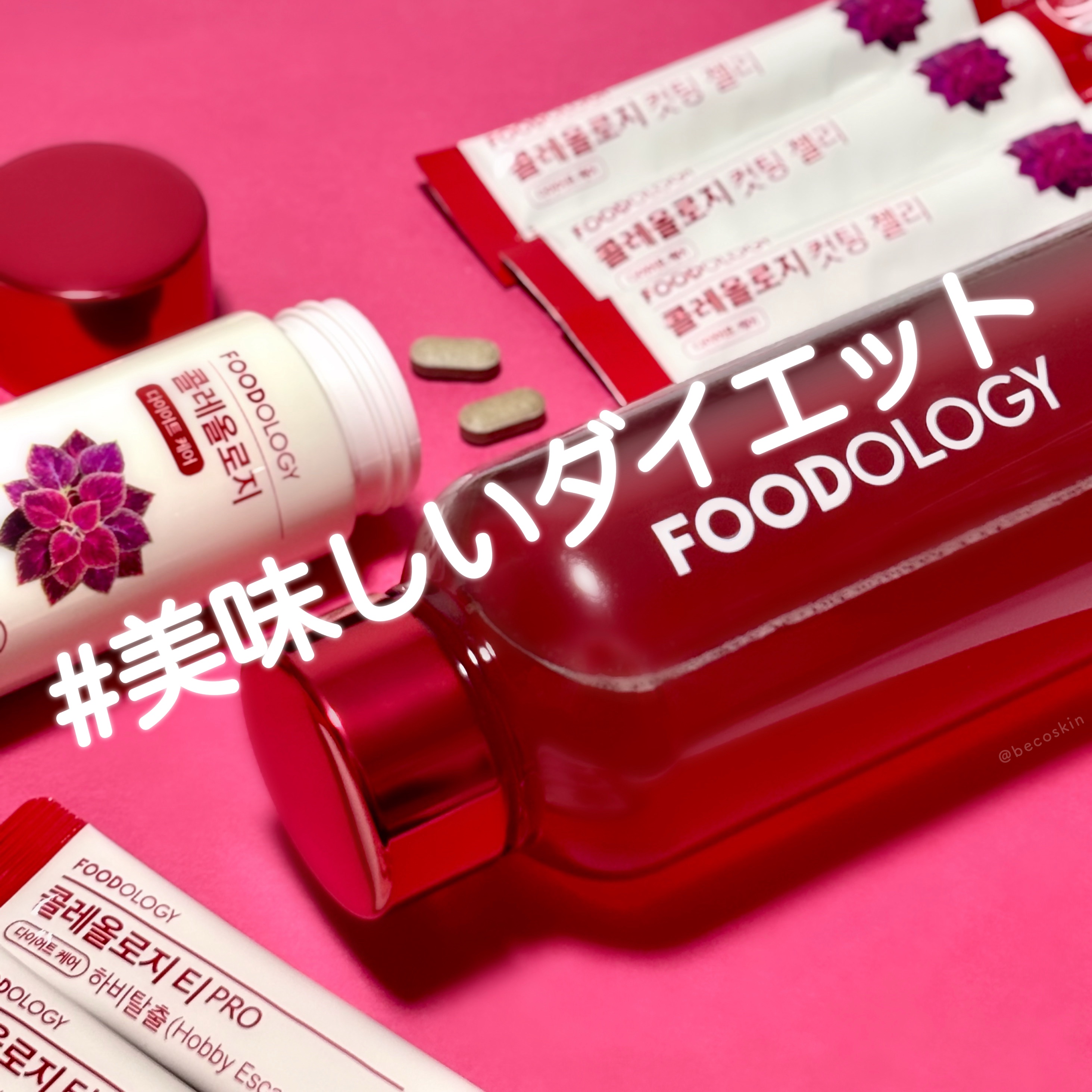 コレオロジーティー/FOODOLOGY/ドリンクを使ったクチコミ（1枚目）