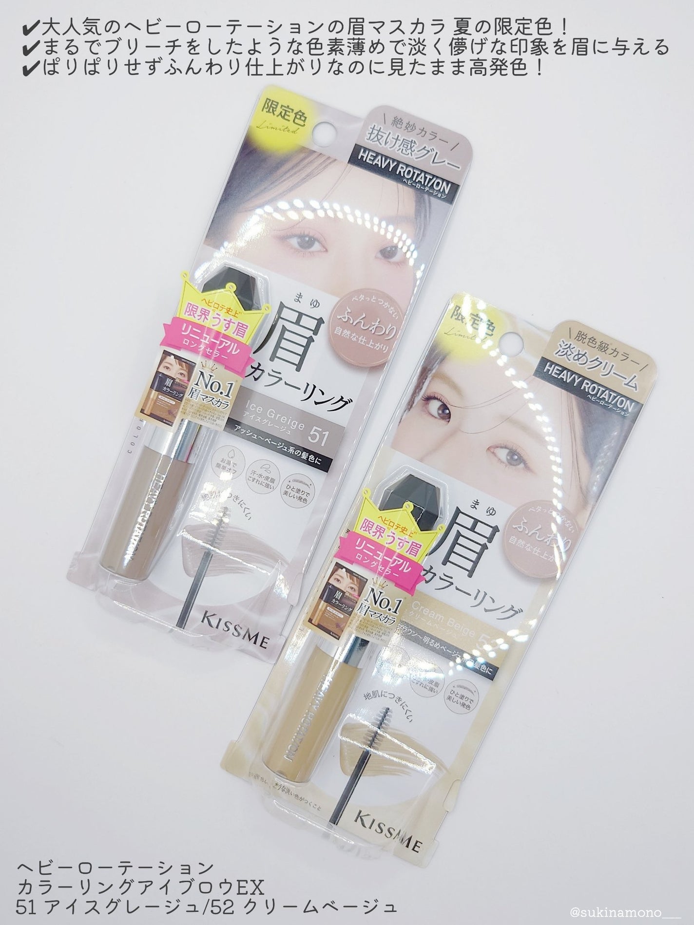 ヘビーローテーション カラーリングアイブロウEX/ヘビーローテーション/眉マスカラを使ったクチコミ(2枚目)