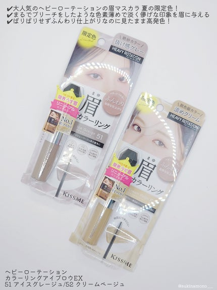 ヘビーローテーション カラーリングアイブロウEX/ヘビーローテーション/眉マスカラを使ったクチコミ(2枚目)