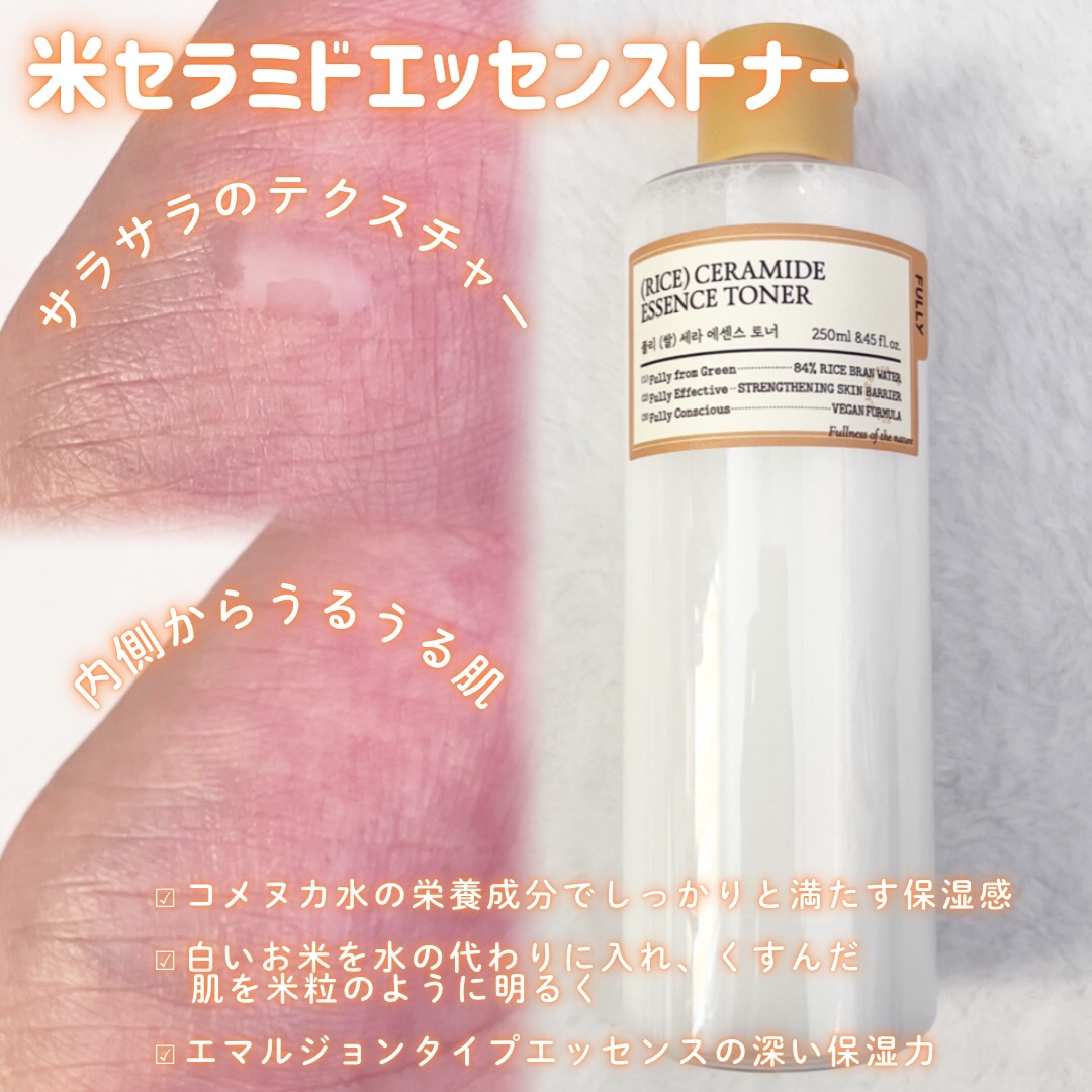 米セラミドカプセルクリーム/FULLY/フェイスクリームを使ったクチコミ（2枚目）