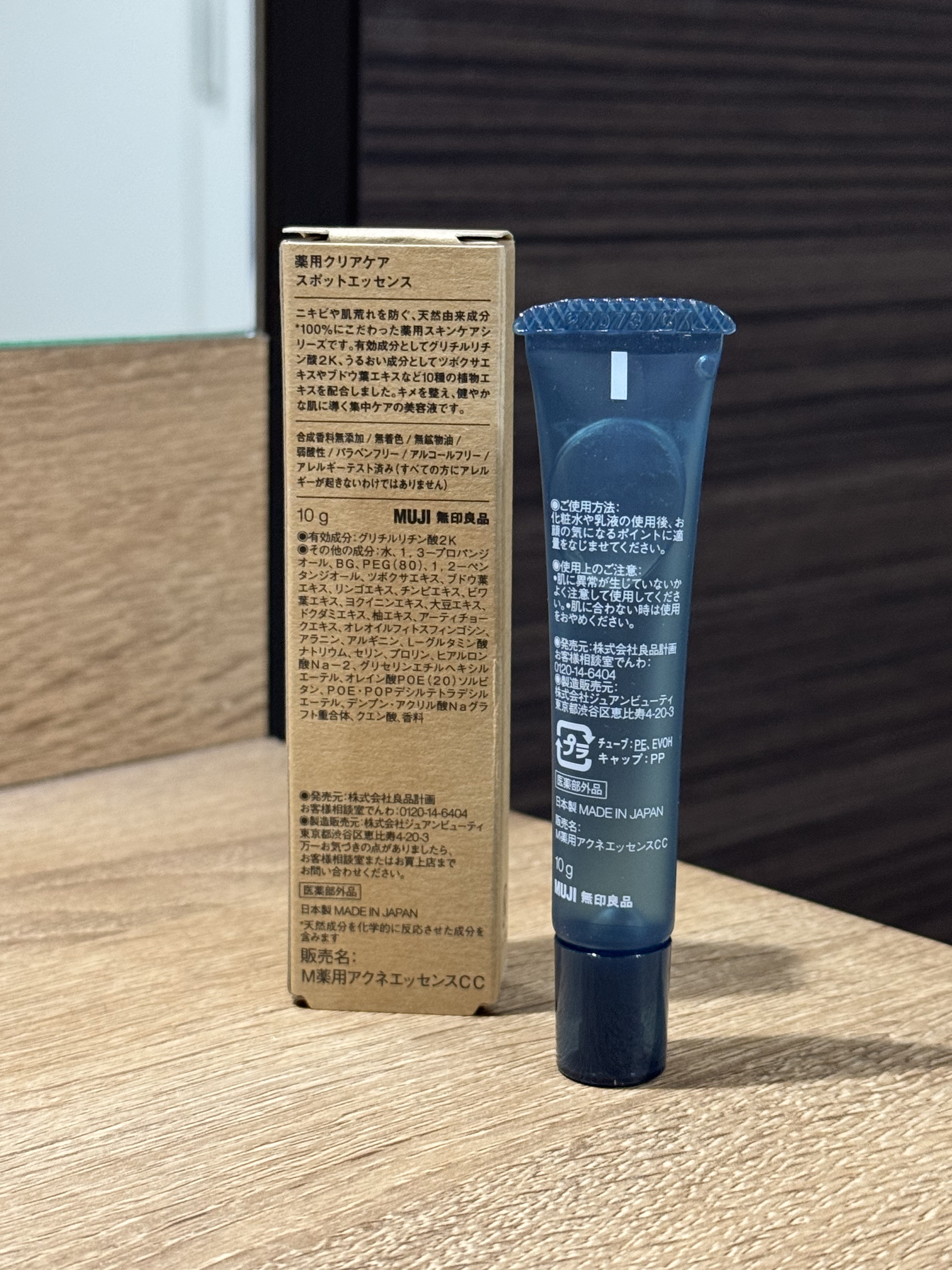 薬用クリアケアスポットエッセンス/無印良品/美容液を使ったクチコミ（2枚目）