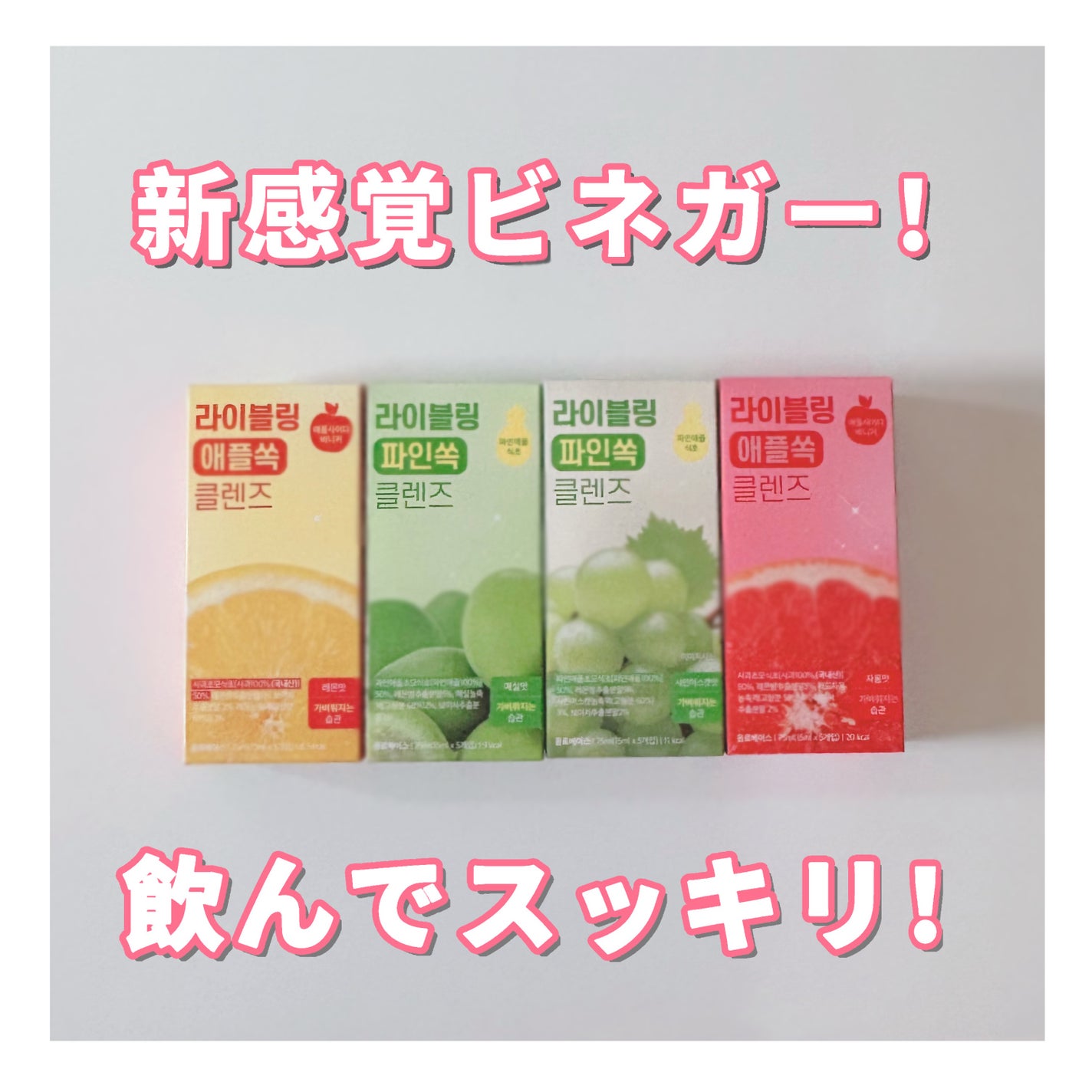 ライブリングアサビクレンズ/LIVELING/酵素ドリンクを使ったクチコミ(1枚目)