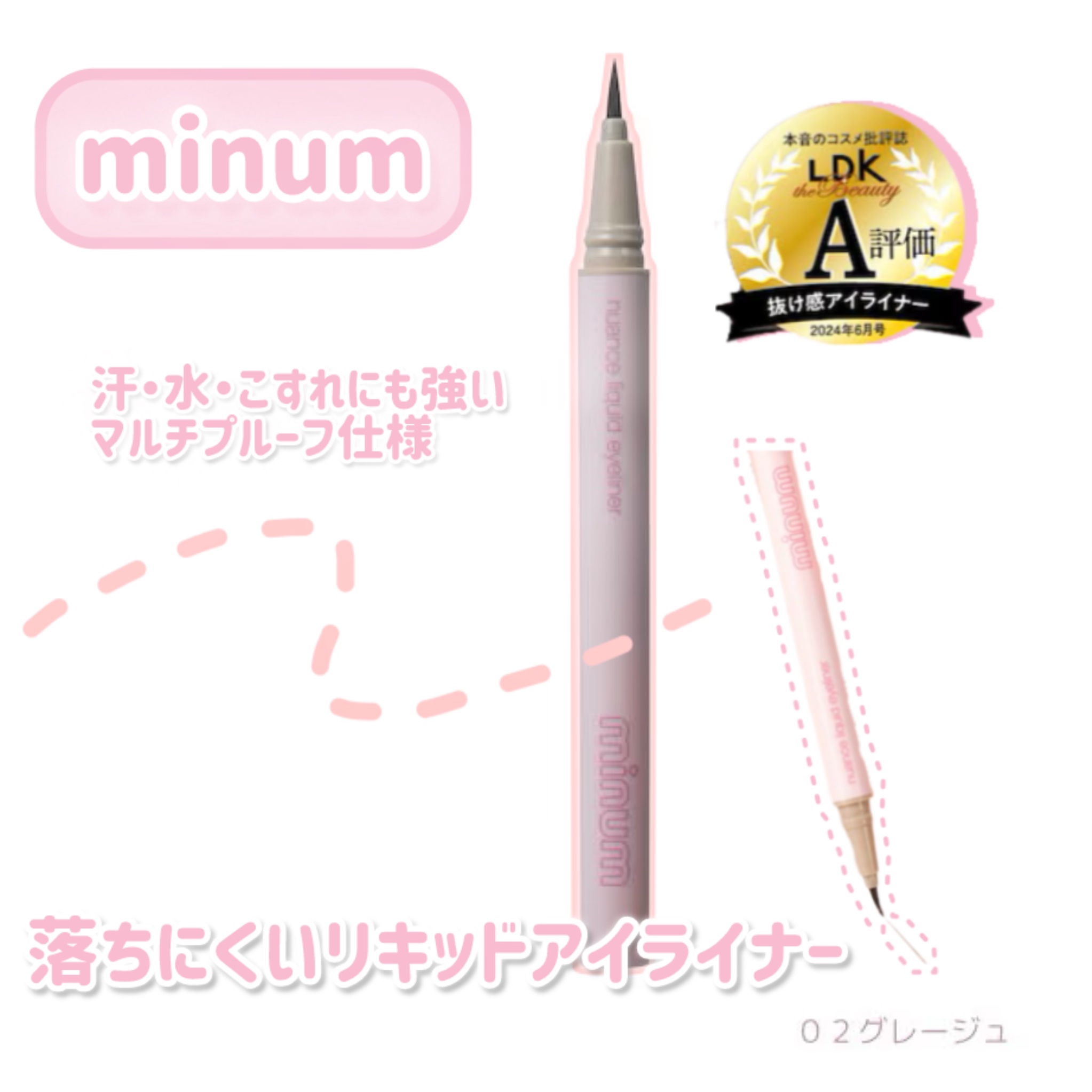 ニュアンスリキッドアイライナー/minum/リキッドアイライナーを使ったクチコミ（1枚目）