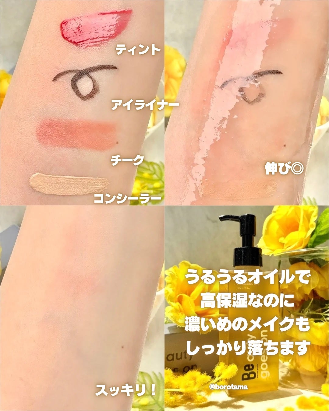 クレンジングオイル/Be/オイルクレンジングを使ったクチコミ(5枚目)