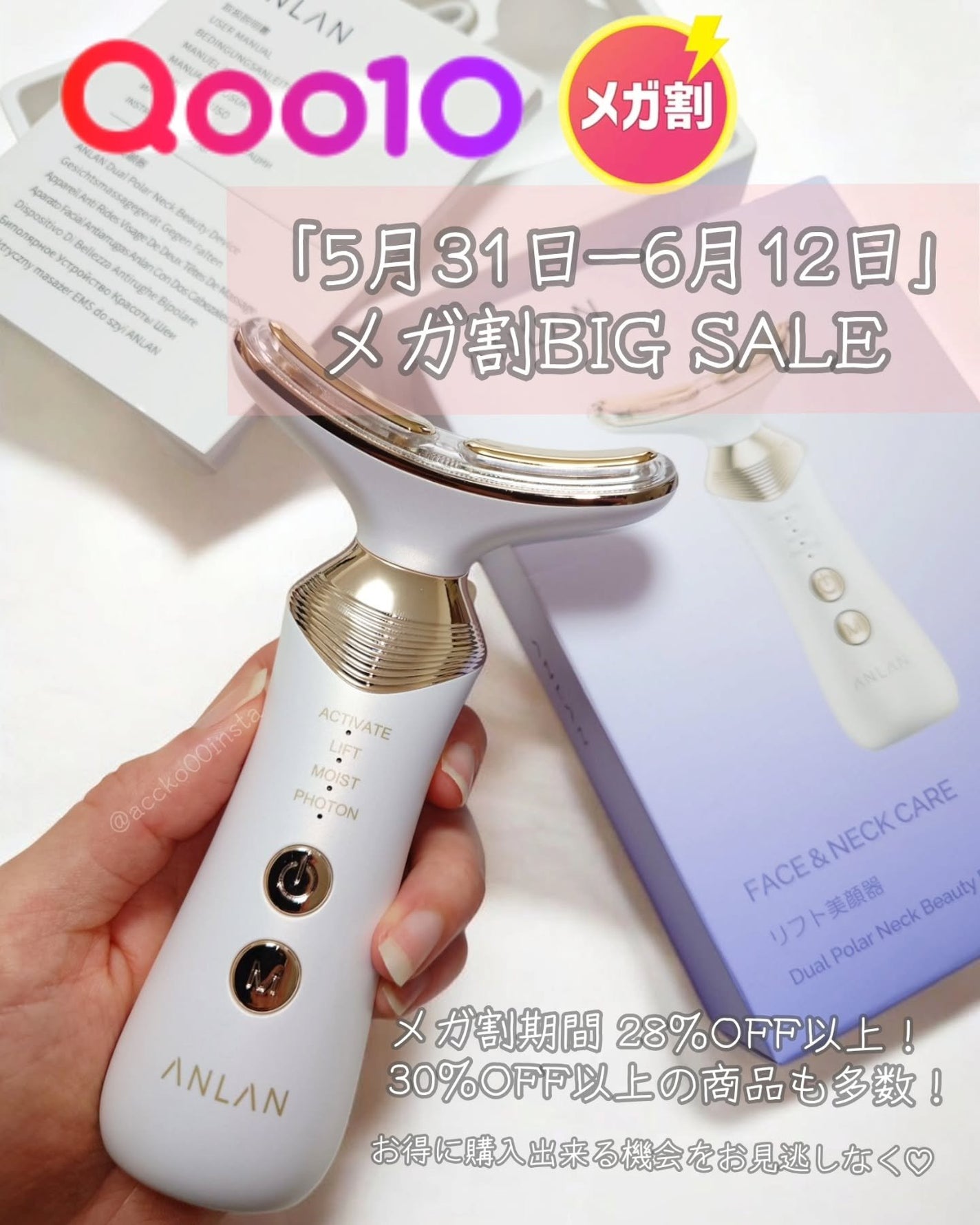 リフト美顔器/ANLAN/美顔器・マッサージを使ったクチコミ(1枚目)