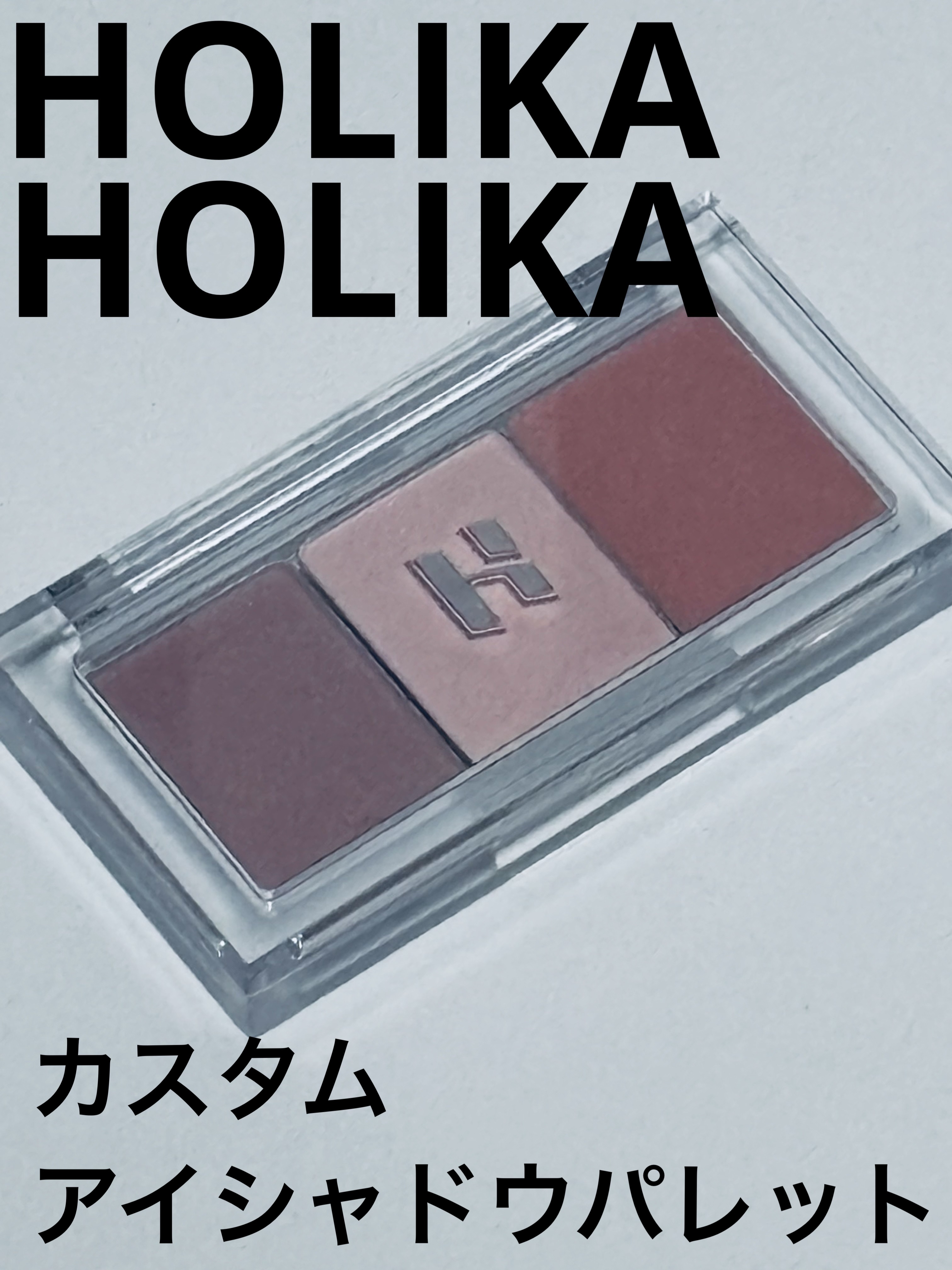 マイフェイブピースアイシャドウ/HOLIKA HOLIKA/単色アイシャドウを使ったクチコミ（1枚目）