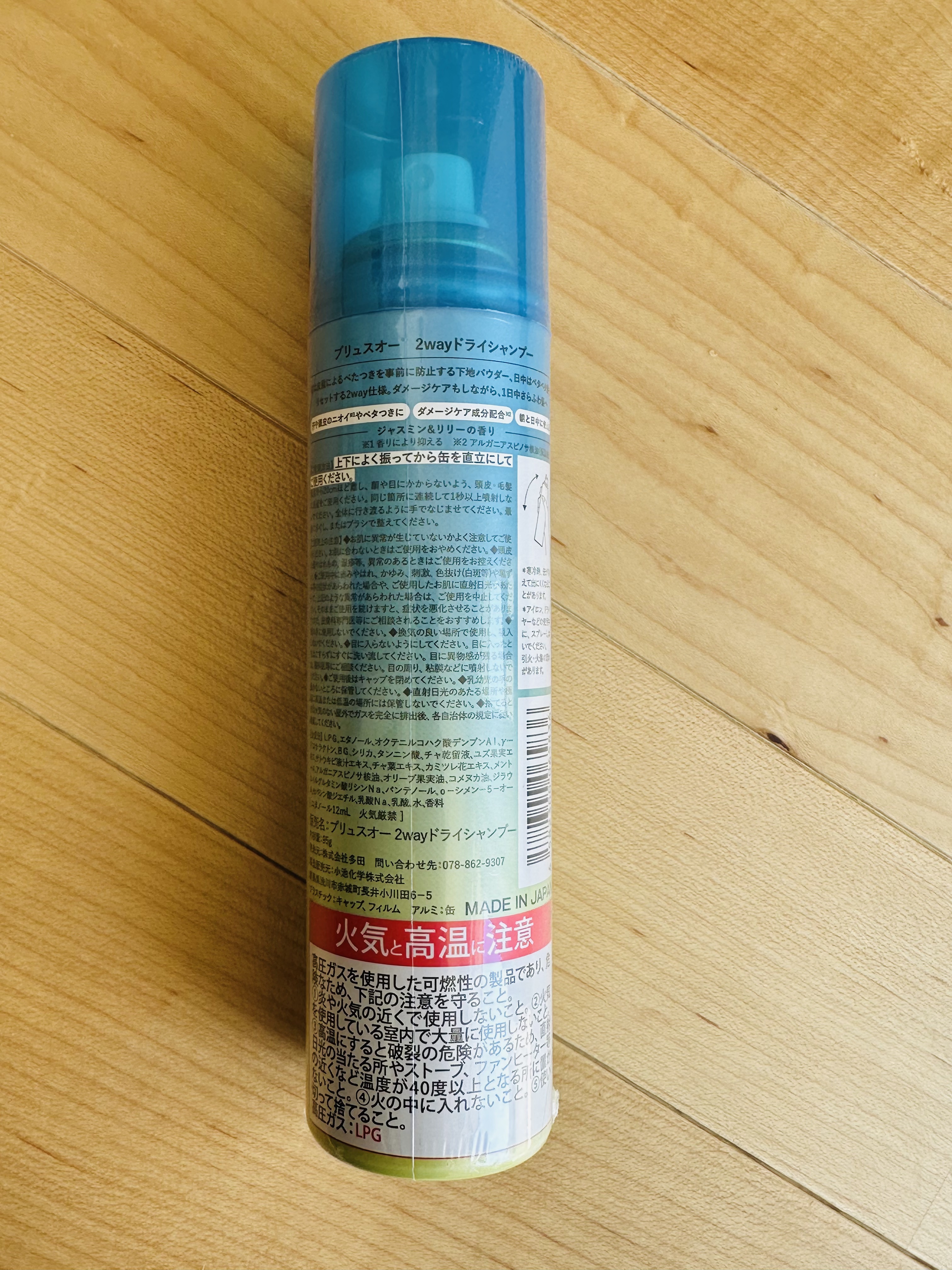 プリュスオー 2wayドライシャンプー/plus eau/ドライシャンプーを使ったクチコミ（2枚目）