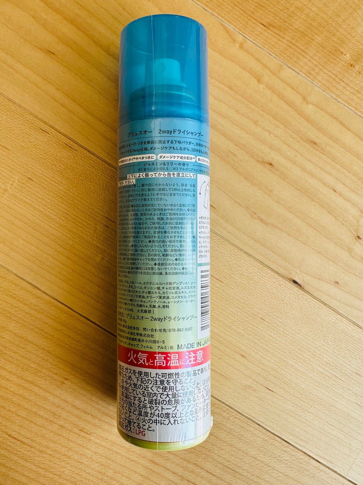 プリュスオー 2wayドライシャンプー/plus eau/ドライシャンプーを使ったクチコミ(2枚目)