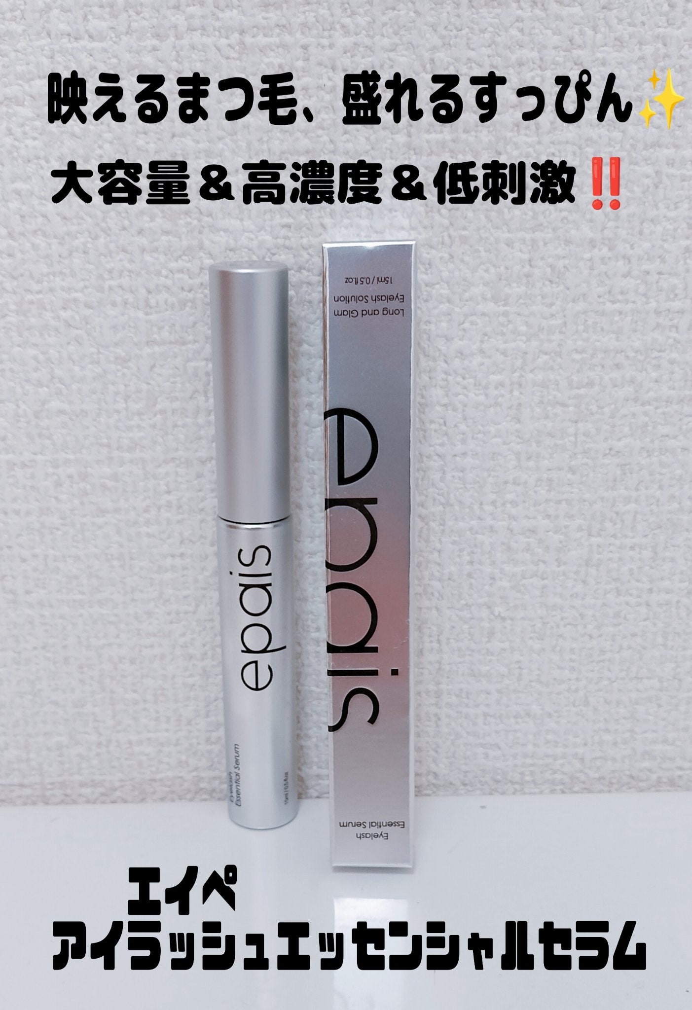 ゆきな on LIPS 「エイペアイラッシュエッセンシャルセラム最近愛用してるまつげ美容..」(1枚目)