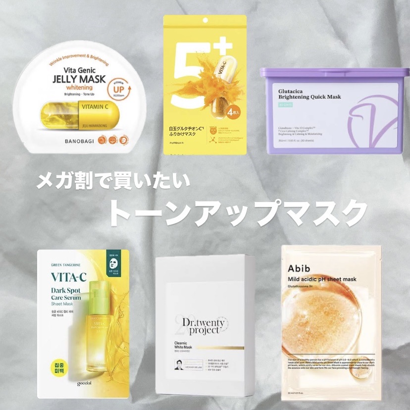 ビタC ダークスポットケアセラム シートマスク/goodal/シートマスク・パックを使ったクチコミ（1枚目）