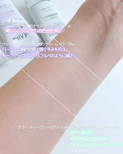 ダルバ ウォータフル トーンアップ サンクリーム(パープル)/ダルバ/日焼け止めクリームを使ったクチコミ(5枚目)