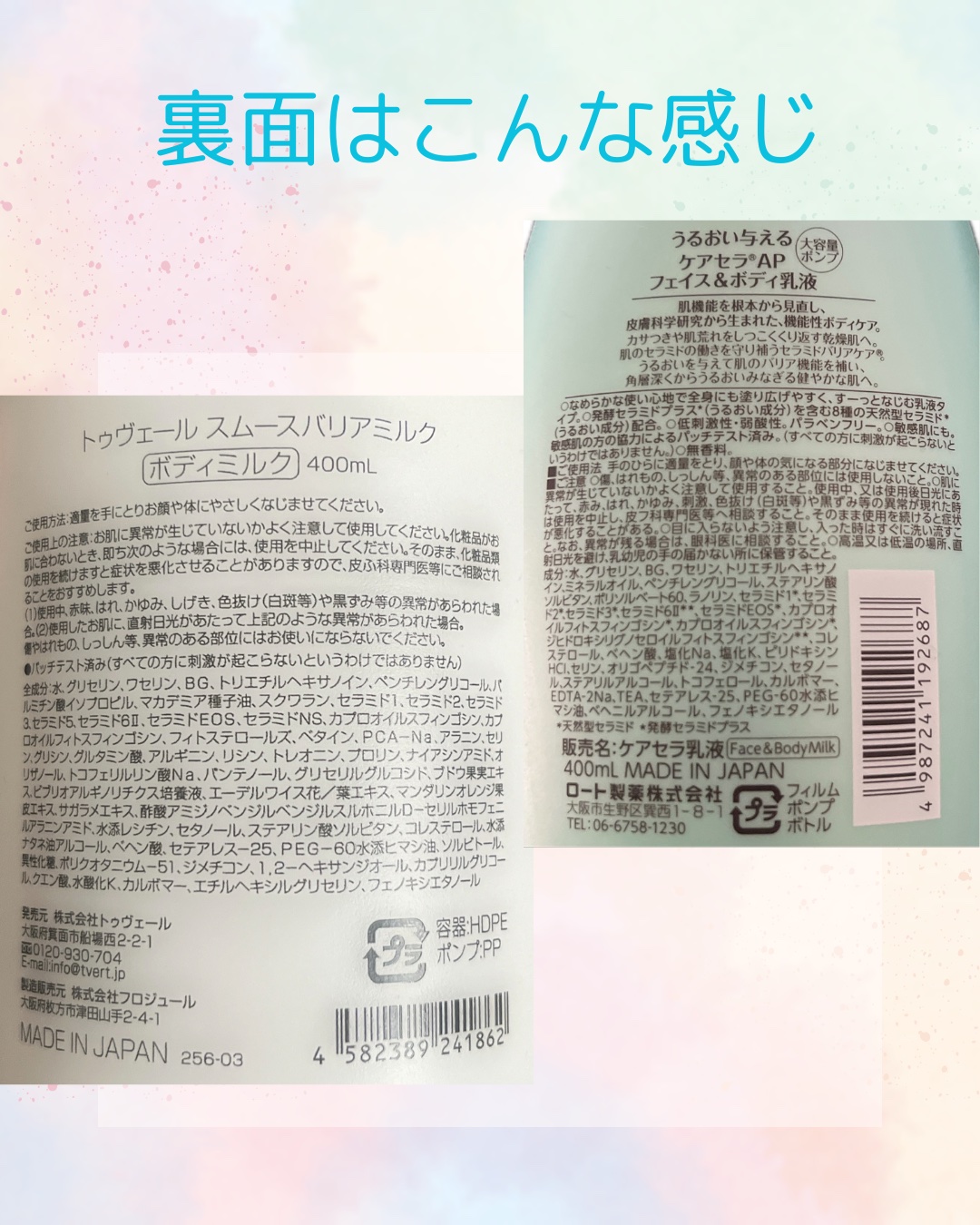 ケアセラ APフェイス＆ボディ乳液/ケアセラ/ボディミルクを使ったクチコミ（2枚目）