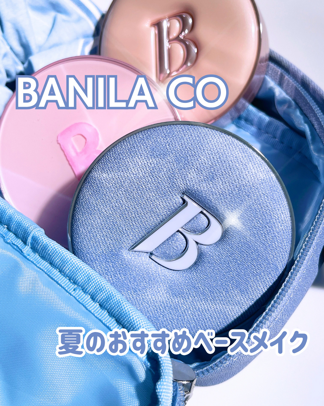 バニラコ プライムプライマー クラシック/BANILA CO/化粧下地を使ったクチコミ（1枚目）
