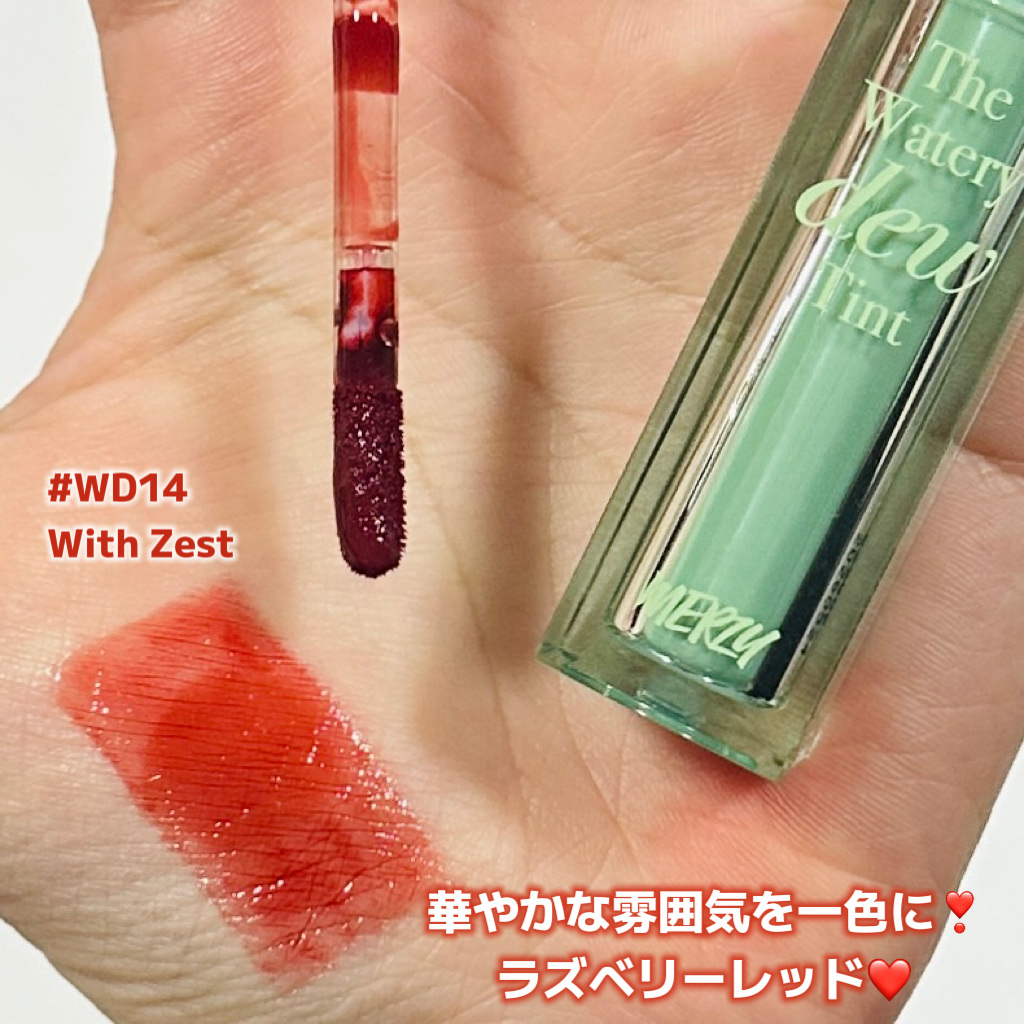ザ ウォータリーデューティント/MERZY/リップティントを使ったクチコミ（2枚目）