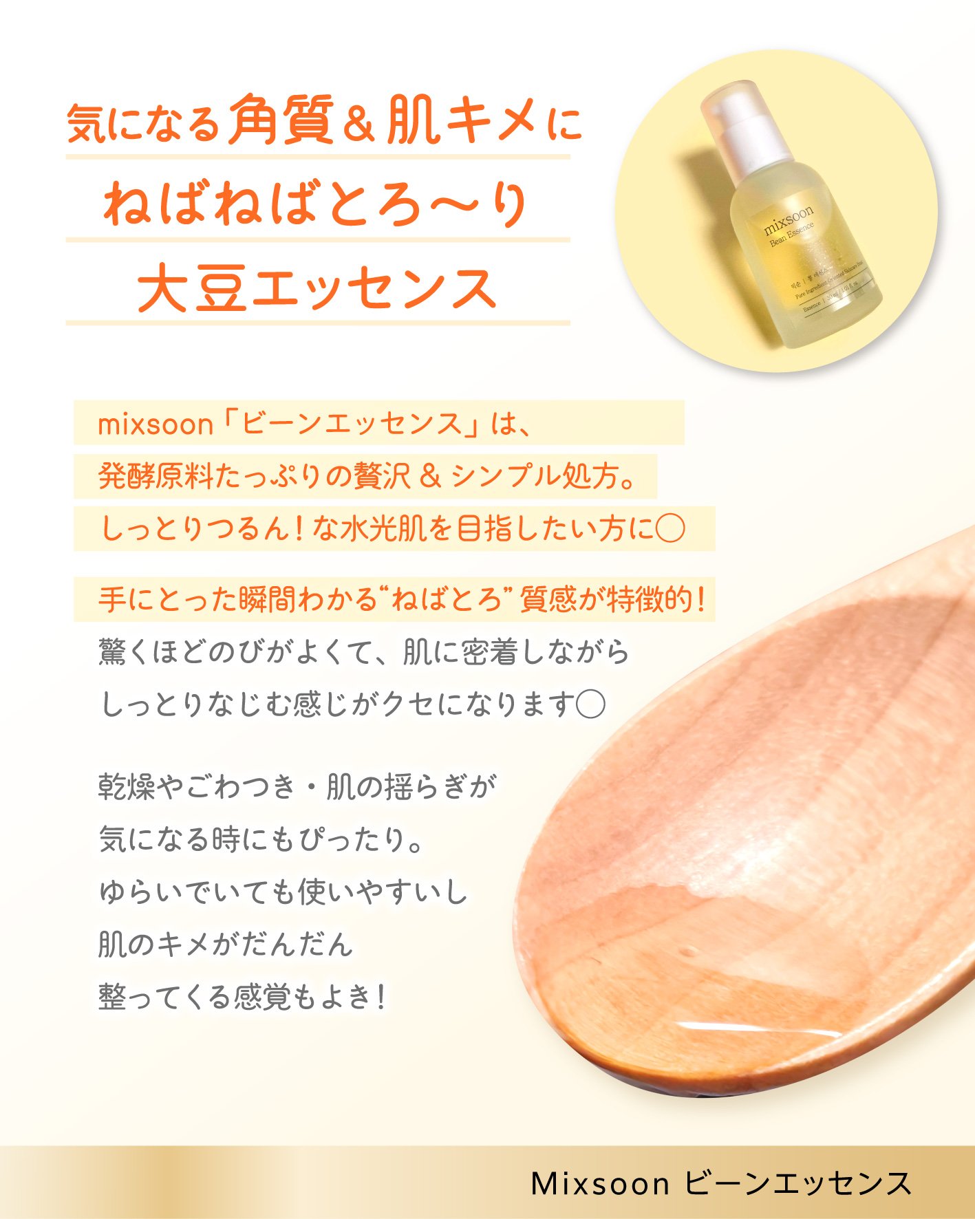 大豆エッセンス/mixsoon/美容液を使ったクチコミ（3枚目）