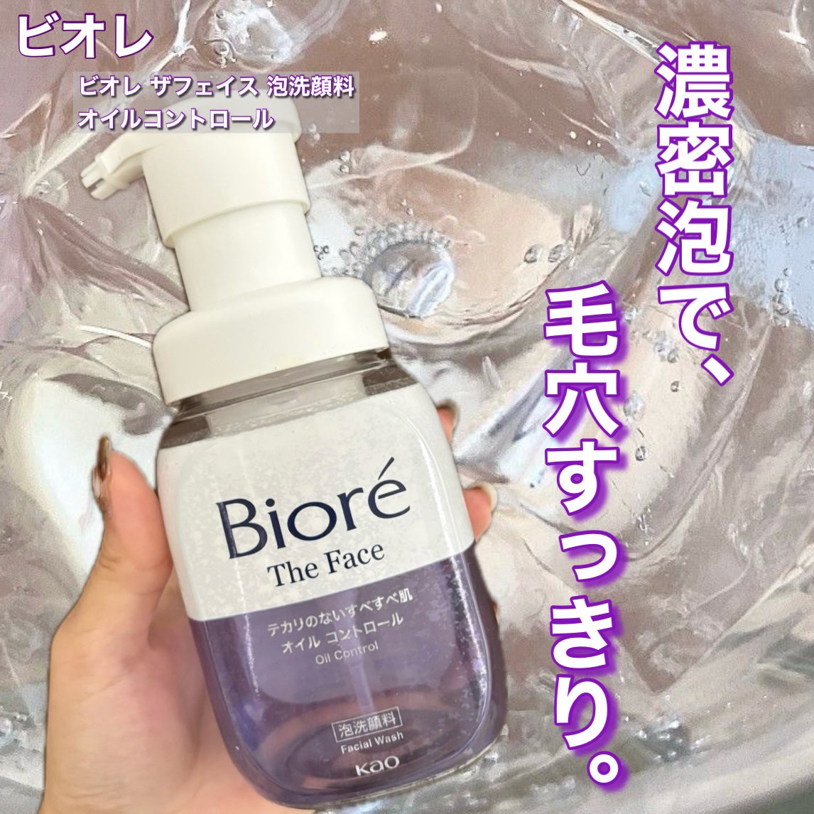 ビオレ ザフェイス 泡洗顔料 オイルコントロール/ビオレ/泡洗顔を使ったクチコミ(1枚目)