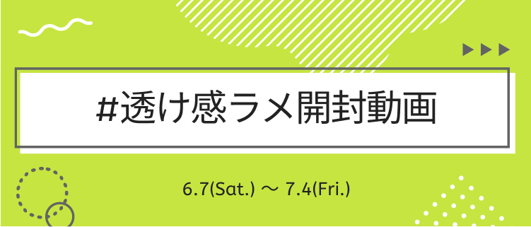 LIPS公式アカウント on LIPS 「\新たなハッシュタグイベントがSTART🪻/みなさんこんばんは..」(8枚目)