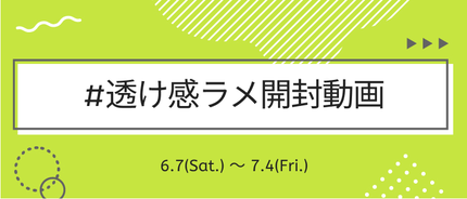 LIPS公式アカウント on LIPS 「\新たなハッシュタグイベントがSTART🪻/みなさんこんばんは..」(8枚目)