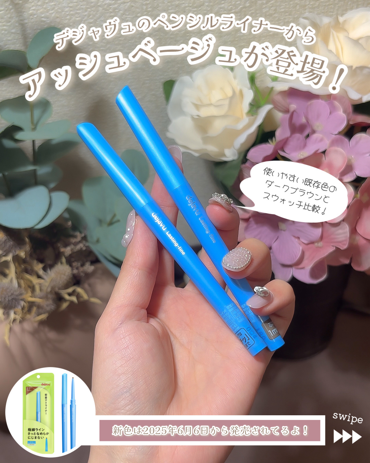 「密着アイライナー」極細クリームペンシル/デジャヴュ/ペンシルアイライナーを使ったクチコミ（2枚目）