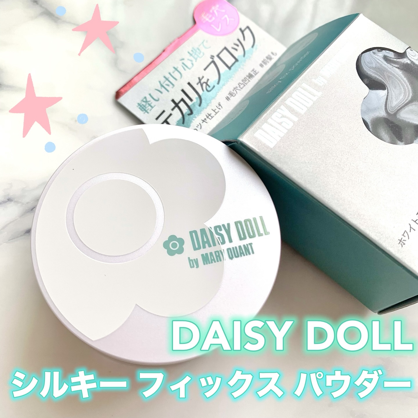 デイジードール シルキー フィックス パウダー/DAISY DOLL by MARY QUANT/ルースパウダーを使ったクチコミ（1枚目）