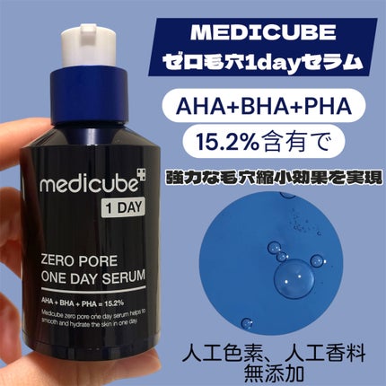 ゼロ毛穴1DAYセラム/MEDICUBE/美容液を使ったクチコミ(2枚目)