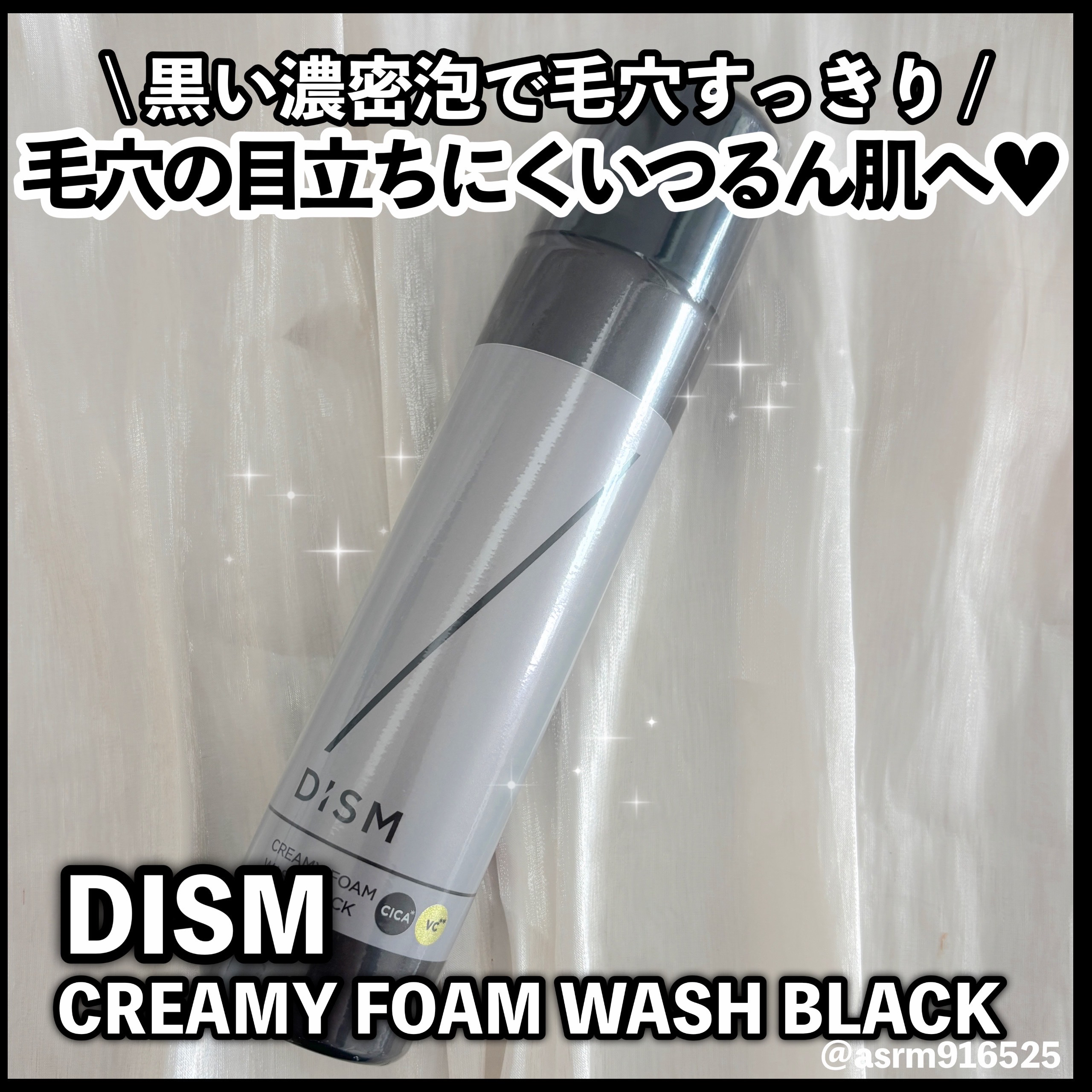 ディズム クリーミーフォームウォッシュ ブラック/DISM/泡洗顔を使ったクチコミ（1枚目）