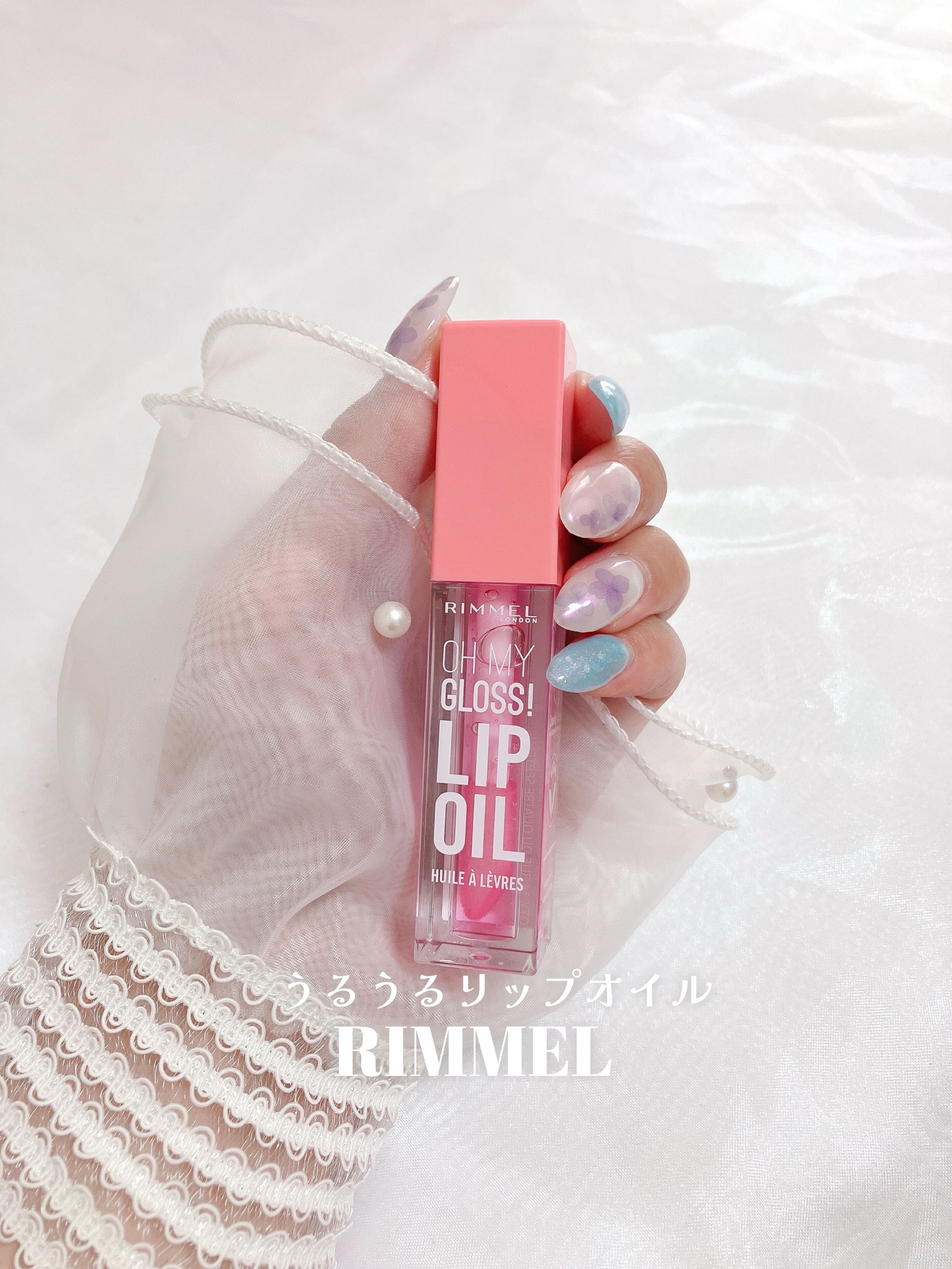 オーマイグロス リップオイル/リンメル ロンドン/リップグロスを使ったクチコミ（1枚目）