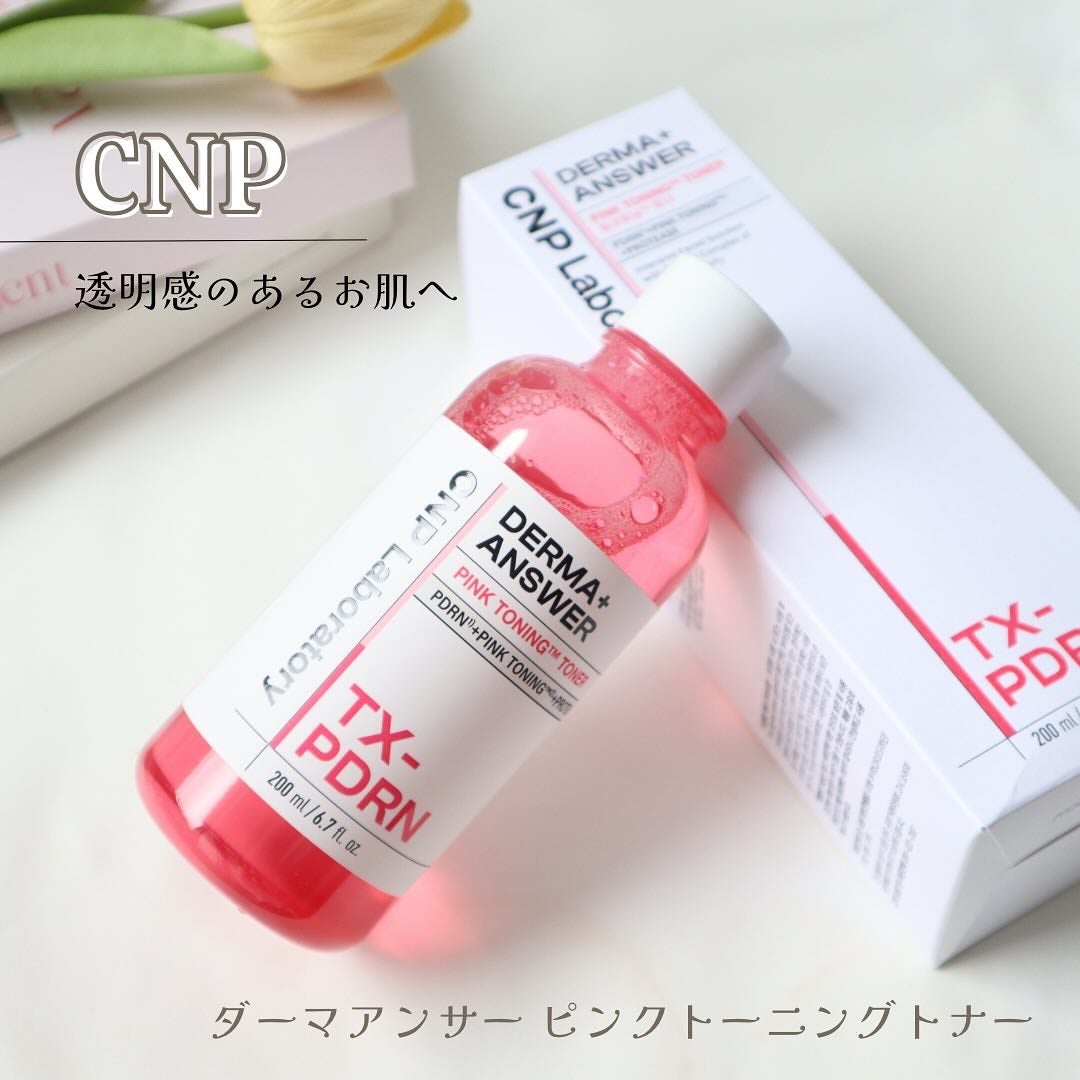 ダーマアンサーピンクトーニングトナー/CNP Laboratory/化粧水を使ったクチコミ(1枚目)