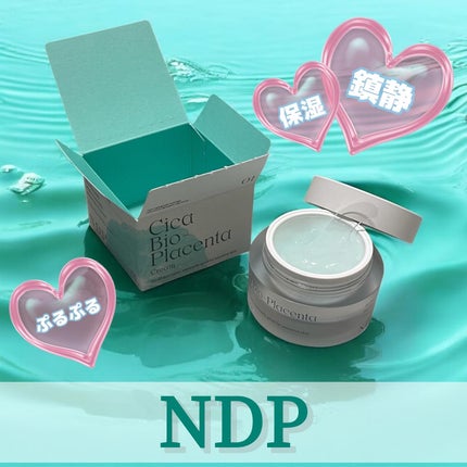 シカバイオプラセンタクリーム/NATURAL DERMA PROJECT/フェイスクリームを使ったクチコミ(1枚目)