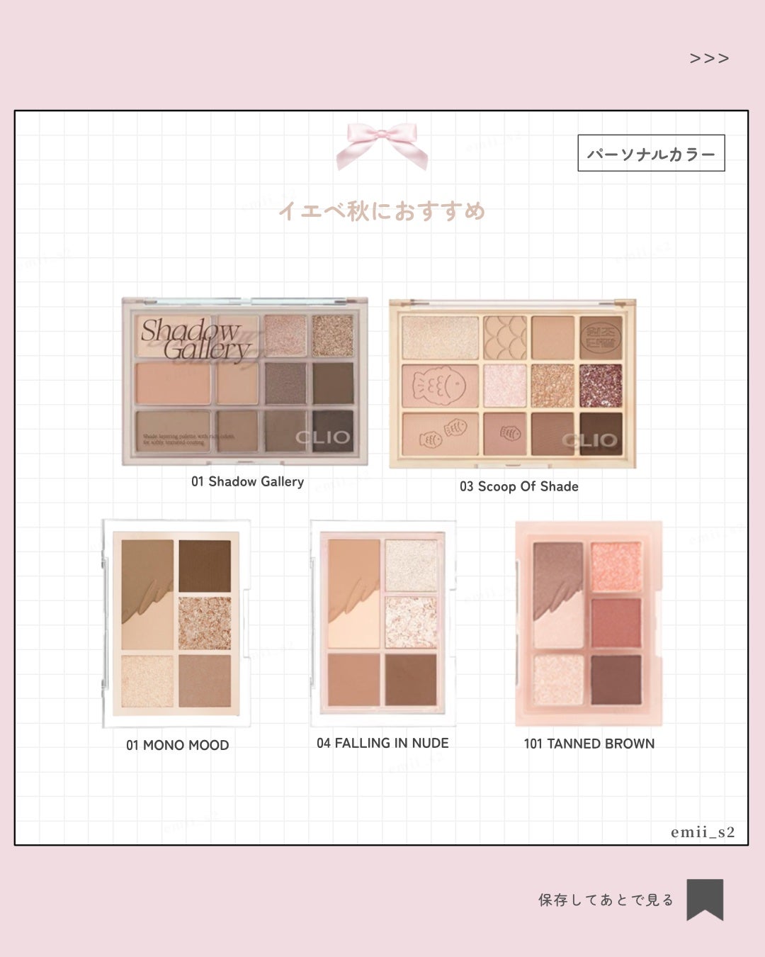 プロ アイパレット ミニ/CLIO/アイシャドウパレットを使ったクチコミ(5枚目)