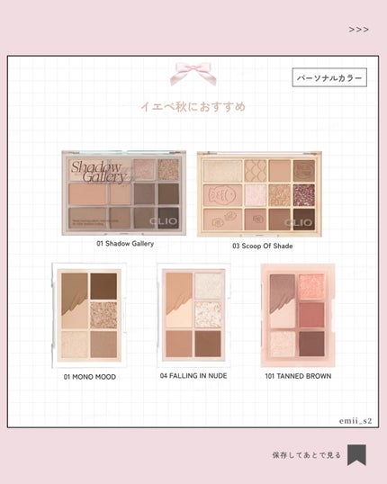 プロ アイパレット ミニ/CLIO/アイシャドウパレットを使ったクチコミ(5枚目)