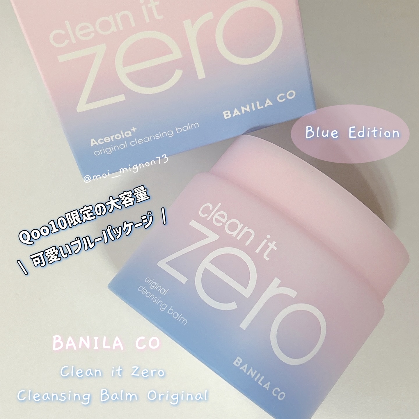 クリーンイットゼロ ブルーエディション/BANILA CO/クレンジングバームを使ったクチコミ（1枚目）