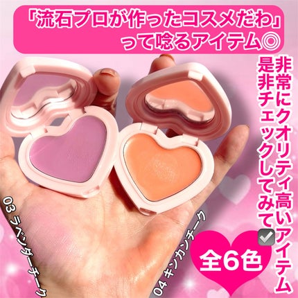 ソフト クリーム チーク/AOU/ジェル・クリームチークを使ったクチコミ(6枚目)