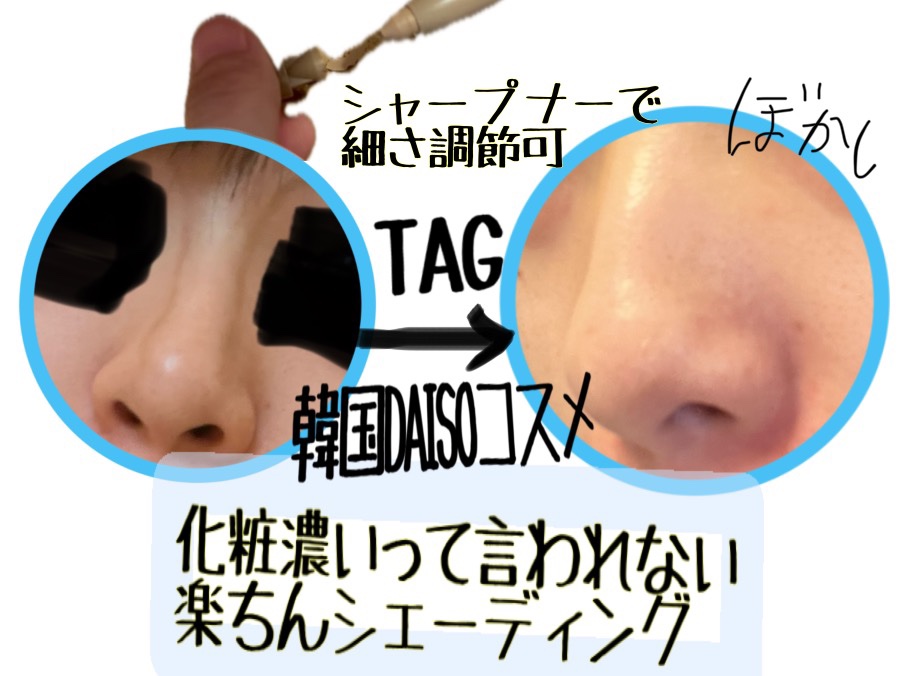 マルチコントゥアスティック/TAG/シェーディングを使ったクチコミ（2枚目）