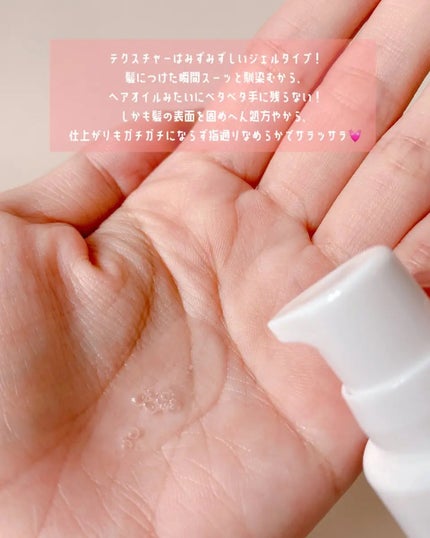 ルーティー プロテクトジェル/LUTY/アウトバストリートメントを使ったクチコミ(3枚目)